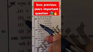 bssc previous years important question 2023 in hindi vvishortvideo video [upl. by Elna569]