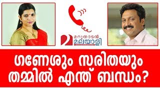 Saritha Nair About Ganesh kumar I Marunadan Malayali [upl. by Coh316]