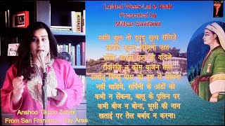 LALDED WEEK 2024 I Anshoo Tikoo Zutshi I अंशू तिक्कू जुत्शी [upl. by Ttenna]