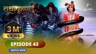 RadhaKrishn  Krishn aur Kaliya naag ka yuddh राधाकृष्ण radhakrishna  EPISODE43 [upl. by Thorny516]