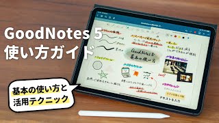 【2023年版】GoodNotes 5の魅力と使い方徹底解説！ [upl. by Moclam]