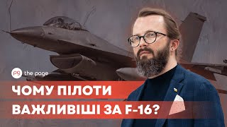 Як F16 можуть змінити війну – авіаексперт Анатолій Храпчинський [upl. by Nessah]