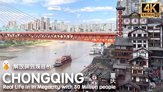 Chongqing🇨🇳 Real Ambience in Stunning Chongqing Downtown 4K HDR [upl. by Reine736]