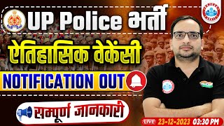 UP Police New Vacancy 2023  UPP Notification Out Online Form Exam Info By Ankit Bhati Sir [upl. by Airotnahs]