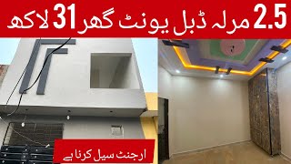 25 marla house for sale in Lahore  very very low price house in Lahore  pak property channel [upl. by Nerval383]