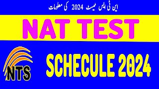 NTS NAT Schedule 2024  National Testing Service  National Aptitude Test 2024  Pak Admission [upl. by Wolford26]