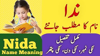 Nida Name Meaning In Urdu  Nida Naam Ka Matlab  Islamic Girl Name [upl. by Sadie]