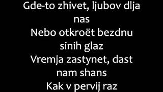 Polina Gagarina  Gdeto Zhivet Lyubov Полина Гагарина  Гдето живет любовь [upl. by Nyllek873]