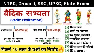 वैदिक सभ्यता  vedic period  vedic sabhyata in hindi  प्राचीन भारत  study vines official [upl. by Nort897]