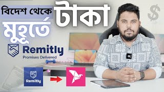 Remitly Money Transfer  USA থেকে কিভাবে টাকা আনবেন  Send money to Bangladesh with Remitly [upl. by Vivica681]