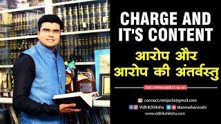 Charge and its content  आरोप और आरोप की अंतर्वस्तु [upl. by Graehl192]