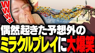 Poly Bridgeで偶然起きたミラクルプレイに爆笑するSHAKA【Poly Bridge】 [upl. by Gherardo]