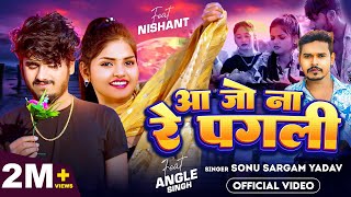 Video आ जो ना रे पगली  Sonu Sargam Yadav  Aa Jo Na Re Pagli  Ft Angle SinghNishant  Bhojpuri [upl. by Ormond777]