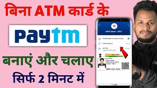 Paytm Aadhar Card Se Banaye 2024  How to Use Paytm With Aadhar Card  Aadhar Card Se Paytm Banaye [upl. by Enelrahs711]