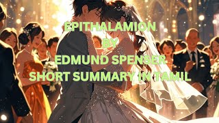 EPITHALAMION BY EDMUND SPENSER SHORT SUMMARY IN TAMIL [upl. by Murry]