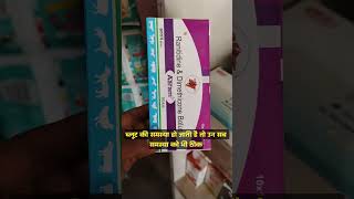 Aaram bolus use in Hindi जानवरों के अपच और अल्सर गैस से जल्द आराम viral benifits veterinary [upl. by Palecek]