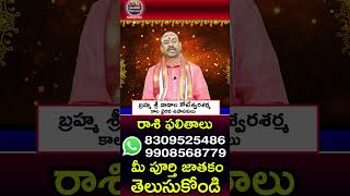 మీన రాశి ఏ నక్షత్రాలు వస్తాయి  meena rasi  rasi phalalu  horoscope  nakshatralu  shorts [upl. by Carolle]