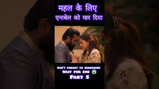 Annabelle sethupathi New movie hindi dubbed new South movie part 5shorts movieexplainedinhindi [upl. by Annayat]