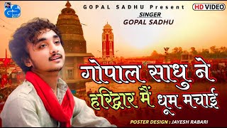 Husn Pahado Ka  Gopal Sadhu  Ganga Maiya Songs  Haridwar Video 2024 [upl. by Parnas945]