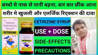 Cetirizine syrup  Zyrtec syrup  Cetirizine hydrochloride syrup  Cetirizine suspension drops [upl. by Eaner695]