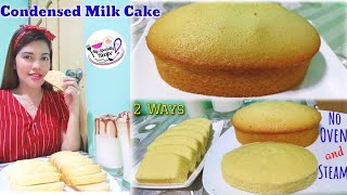 How to make Condensed Milk Cake  No Oven and Steam Cake  Condensed milk recipe Quarantine recipe [upl. by Sudnak]