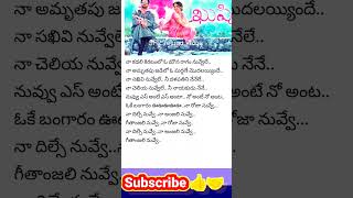 Na Roja Nuvve Lyrics  Kushi vijaydevarakonda samantharuthprabhu Hesham Abdul Wahab shorts [upl. by Akiehsat]