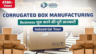 गत्ते के बॉक्स बनाने का बिज़नेस कैसे शुरू करे  Start Corrugated Box Manufacturing Business [upl. by Einnahc]