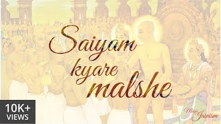 Saiyam Kyare Malshe  with Lyrics in Description  Music of Jainism  Sung by Jainam Varia [upl. by Sawyor831]