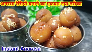 सिर्फ आधे घंटे में तीज के लिए बनाई अनरस रेसिपी  Anaras Goli RecipeAnaras RecipeTeej Special [upl. by Fayre550]