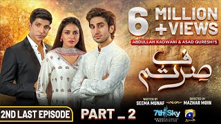 Sirf Tum 2nd Last Mega Episode 47 Part 02  Eng Sub  Anmol Baloch  Hamza Sohail  Mohsin Abbas [upl. by Airdnal527]