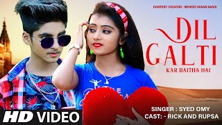 Mujhe Pyar Ho Gaya  Dance Video  Rick Rupsha Sneha  Ujjal Dance Group New Video 2024 [upl. by Mclyman]