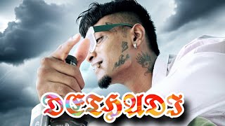 DRIDAXE  Dethadi TELUGU RAP OFFICIAL VIDEO [upl. by Follansbee]