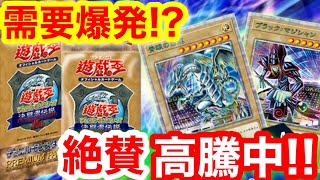 遊戯王 高騰 プレミアムパックやブルーアイズのプロモがまさかの反転相場に【遊戯王、最新情報、高騰、相場、東京ドーム、ワンピースカード、ポケモンカード、クォーターセンチュリークロニクル】 [upl. by Cha405]