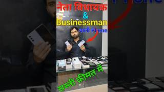 Second Hand Mobile in Patna  Second hand fold 5 in Patna  fold5 samsung [upl. by Kentigerma]