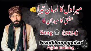 Agha malang New Pashto Song 🎧🎵 2024👁️ میرا دل کا ارمان تیرا —— عشق کا میدان 🫀👍 [upl. by Noak]