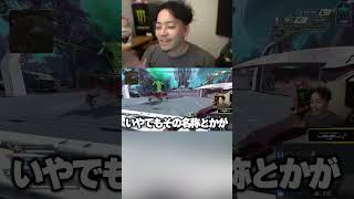 ぶいすぽメンバーによる言葉狩りを話す男【ボドカ釈迦トナカイト】【APEX】 [upl. by Fran]