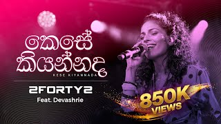 2FORTY2 Feat Devashrie  කෙසේ කියන්නද Kese Kiyannada  Original Song  Milton Mallawarachchi [upl. by Hajile891]