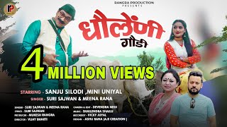 Video  गुनाह  Neelkamal Singh  Astha Singh  Gunaah  New Bhojpuri Sad Song 2023  GMJ [upl. by Pokorny589]