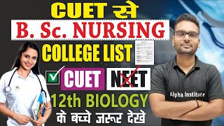 Cuet से Bsc Nursing कैसे करेkya cuet se bsc nursing kar sakte hainbsc nursing college list 2024 [upl. by Alleyne676]