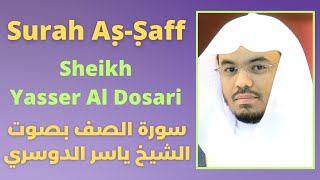 Surah Saff Sheikh Yasser Al Dosari Arabic and English Translation [upl. by Iralam384]