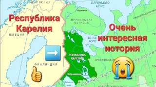 Республика👍 Карелия в составе России❓️Очень интересную историю рассказали карты Таро 💟 [upl. by Maureen]