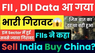 FII की Selling शूरु 😭😭 FII DII Data Today  Why stock market Crashed today [upl. by Kelton]