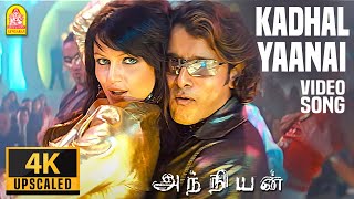 Kadhal Yaanai  4K Video Song  காதல் யானை  Anniyan  Vikram  Shankar  Harris Jayaraj  Ayngaran [upl. by Anait731]