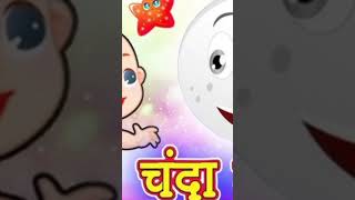 Chanda mama dur ke cutebaby ekmotahathihindirhymes cute song geet [upl. by Domash]