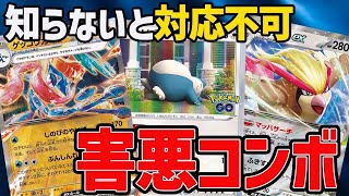 【PTCGL】予測不能は対処不能？相手を翻弄するゲッコウガexが強くて面白い！【ゲッコウガex｜Greninja ex】【ミワハルキのポケカ対戦5日目！】 [upl. by Nnor214]