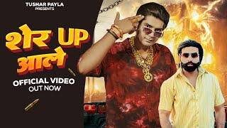 Sher Up Aale  Tushar Payla  Shrikant Kasana  Harendra Nagar  New Haryanvi Song 2024 [upl. by Lewan950]