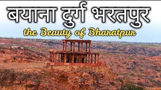 Bayana fort rajasthan  बयाना दुर्ग भरतपुरrajasthan [upl. by Akimik930]