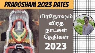 2023 பிரதோஷம் நாட்கள்  Pradosham Dates 2023  Pradosh Vrat 2023 Dates  Digital Naveen [upl. by Bengt]