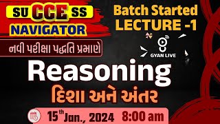 દિશા અને અંતર  Reasoning  Batch Started LECTURE  01  GSSSB CCE પ્રારંભ BATCH  LIVE 0800am [upl. by Chrissa]