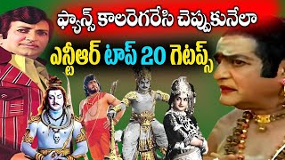 NTR Top 20 Suitable Getups  Sr NTR Movies amp Best Roles  Ravana Krishna Lord Rama  Cine Megham [upl. by Gusba]